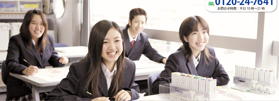 鹿島学園高等学校